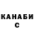 ТГК Wax convivialkid Sanchez