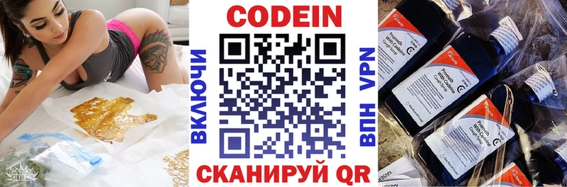 Кодеиновый сироп Lean напиток Lean (лин)  kraken рабочий сайт  Аркадак 